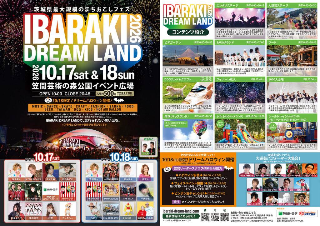 About FOREST | IBARAKI DREAM LAND2026